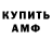 Бошки Шишки AK-47 Daniil Kretov