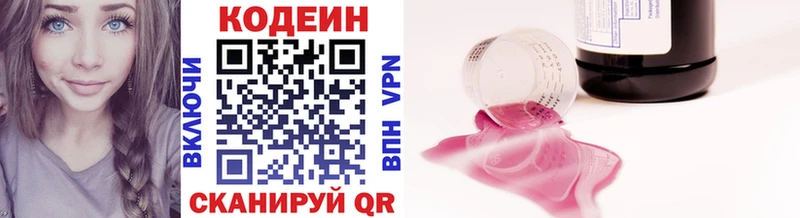 Кодеиновый сироп Lean напиток Lean (лин) Железногорск-Илимский