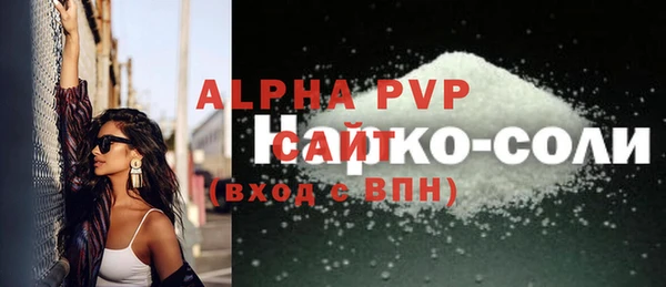 альфа пвп Балабаново