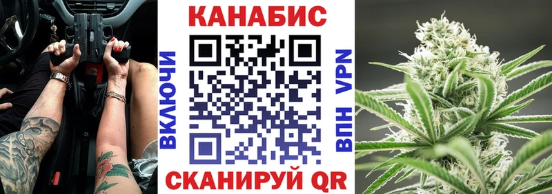 МАРИХУАНА гибрид Железногорск-Илимский